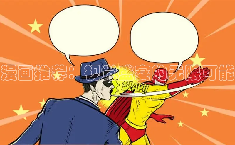 女神漫画免费漫画登录在线看