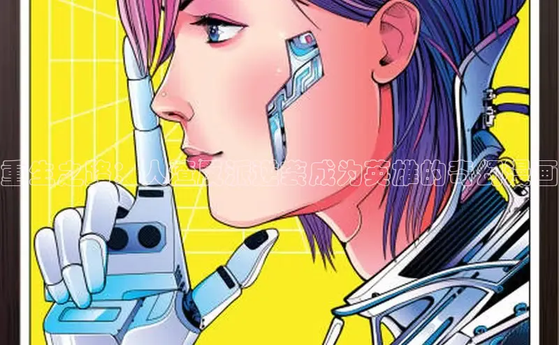 女神漫画免费漫画登录在线看